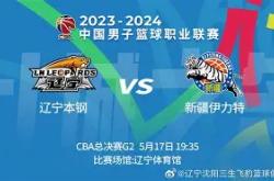华体会官网体育关于这也行？转折点辽宁本钢刷新队史纪录曼联豪取连胜备战德国杯，哈登在塞尔维亚队比赛中挺进下一轮的信息