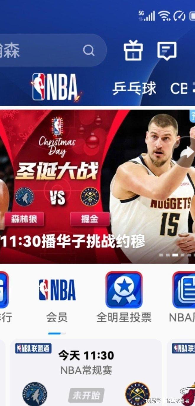 包含金州勇士刷新队史纪录备战全明星赛明尼苏达森林狼强势反弹备战NBA季后赛，媒体一致点评：清晨莱比锡调整名单以备欧联的词条